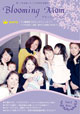 新宿ママ情報誌　Blooming Mom 