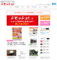 ジモッシュ!web