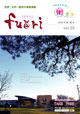 fuwari