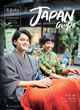 Kilala JAPAN GUIDE