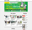 ジチタイワークスWEB