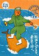 ミーツ