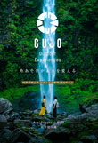 GUJO Outdoor Experiences