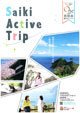 Saiki Active Trip
