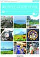 IBUSUKI GUIDE BOOK(英語版)