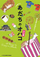 あだちのオハコ