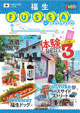 FUSSA in Tokyo