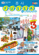 FUSSA in Tokyo（韓国語版）