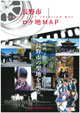 長野市ロケ地MAP