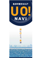 魚津市観光MAP UO!NAVI 日本語版