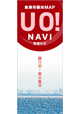 魚津市觀光MAP UO!NAVI 繁體中文