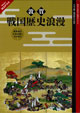 敦賀戦国歴史浪漫