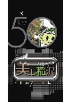 美し稲沢