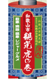 和歌山市観光虎の巻パンフレット