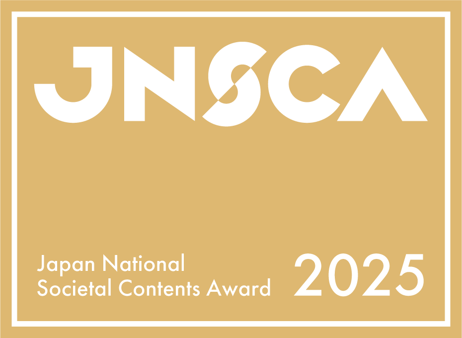 日本地域コンテンツ大賞2024