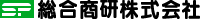 総合商研株式会社