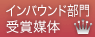 観光庁長官賞
