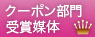 読者投票部門